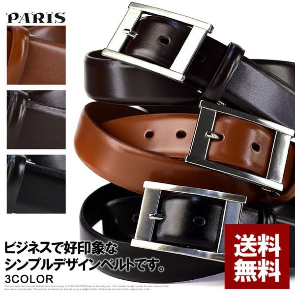 Paris パリス ビジネスベルト メンズ レザーベルト ブランド激安セール会場 本革 シンプルデザイン 1 送料無料 Z9b ブランド 798円 ファッション小物