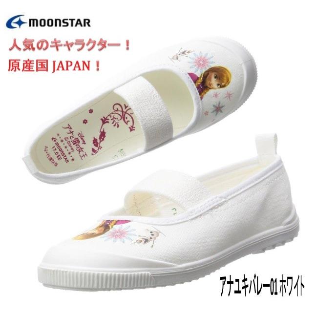 上履き Moonstar ムーンスター Kids キッズ用 ディズニー Disney バレーシューズ アナユキバレー01 シューズ ホワイト 上靴 うわぐつ Anayuki01 Wh Flagone 通販 Yahoo ショッピング