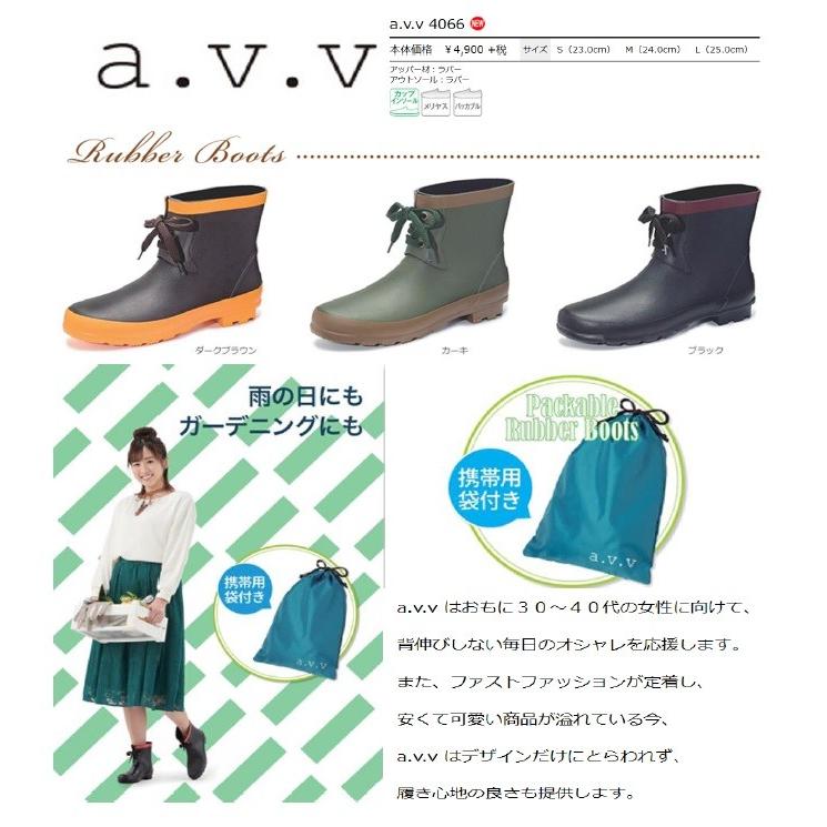 アーベーベー レインシューズ レインブーツ レディース おしゃれ ショート おりたたみ 4066 折りたたみ可能なパッカブル Avv 4066 Flagone 通販 Yahoo ショッピング