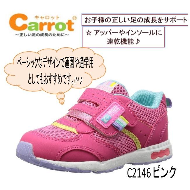 MoonStar（ムーンスター） スニーカー キャロット キッズ CR C2146