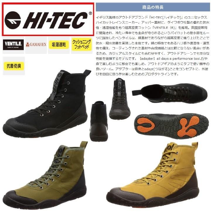 ハイテック Ht Adu11 アマクロ Hi Ht Adu11 Amacro Ventile クラシカルなデザインのハイカットレインスニーカー Ht Adu11 Flagone 通販 Yahoo ショッピング