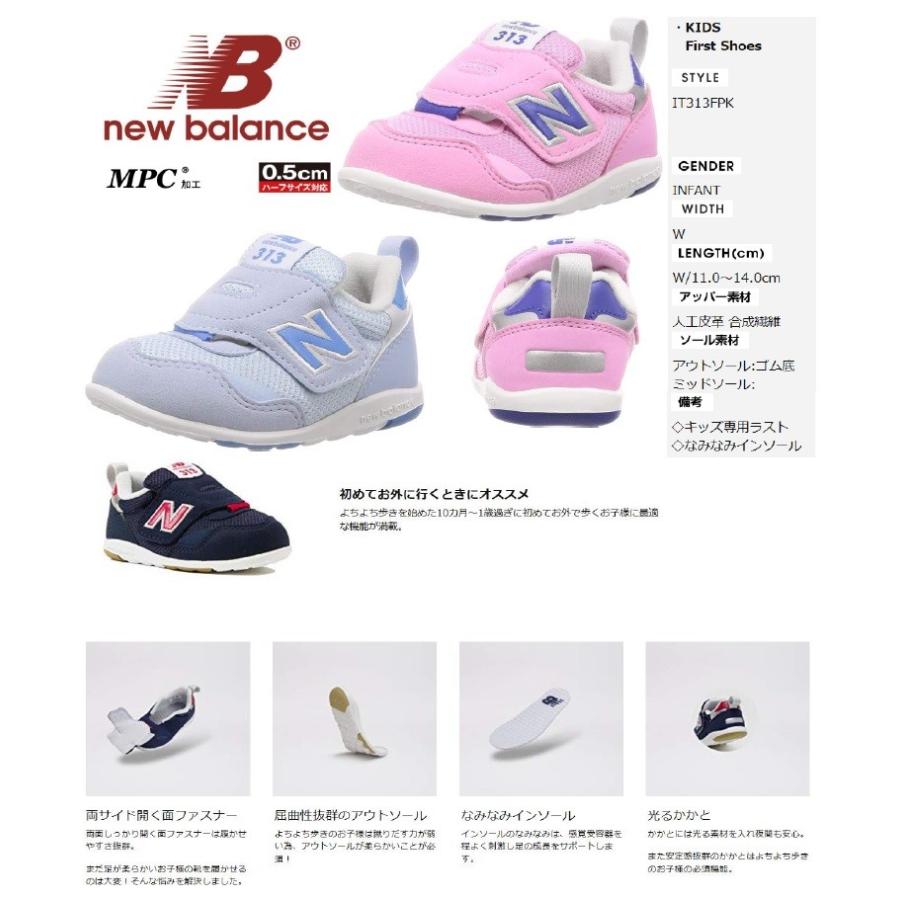 New Balance ニューバランス It313f ファーストシューズ ベビー 両開きでワイドに広がる面ファスナー Www Zenithaviation In