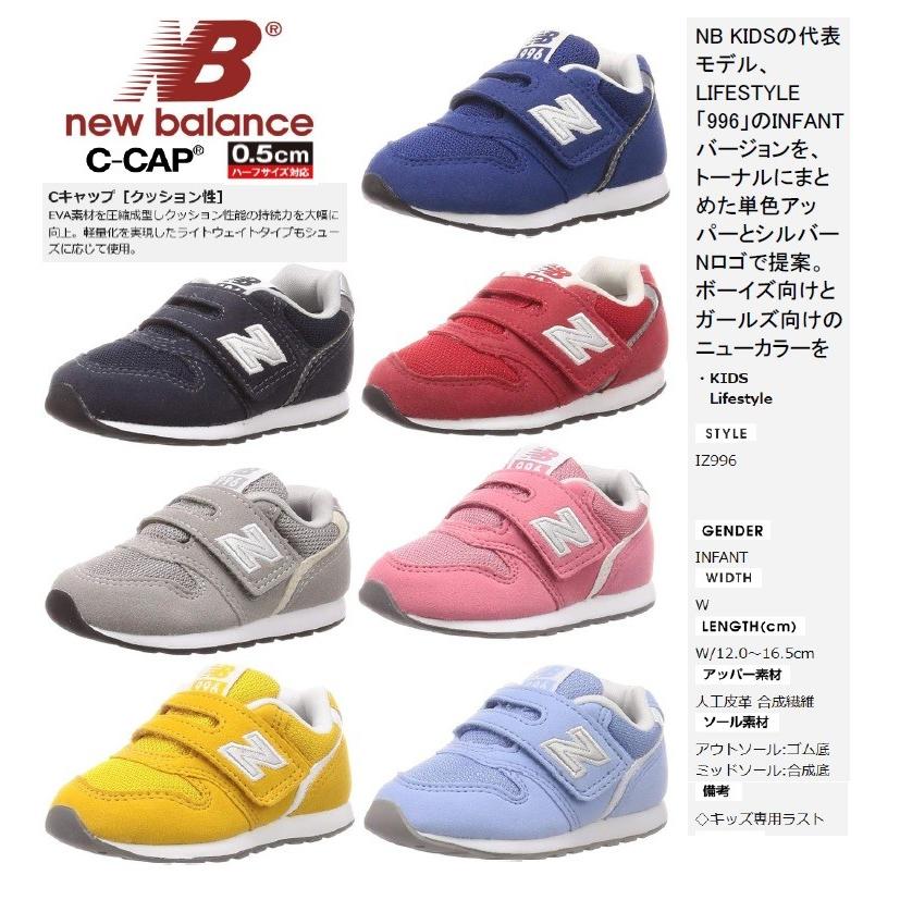 New Balance ニューバランス Nb Iz996 ベビー キッズシューズ Iz996 現行モデル 12 16 5cm 運動靴 通学履き 男の子 女の子 Pulse Lk