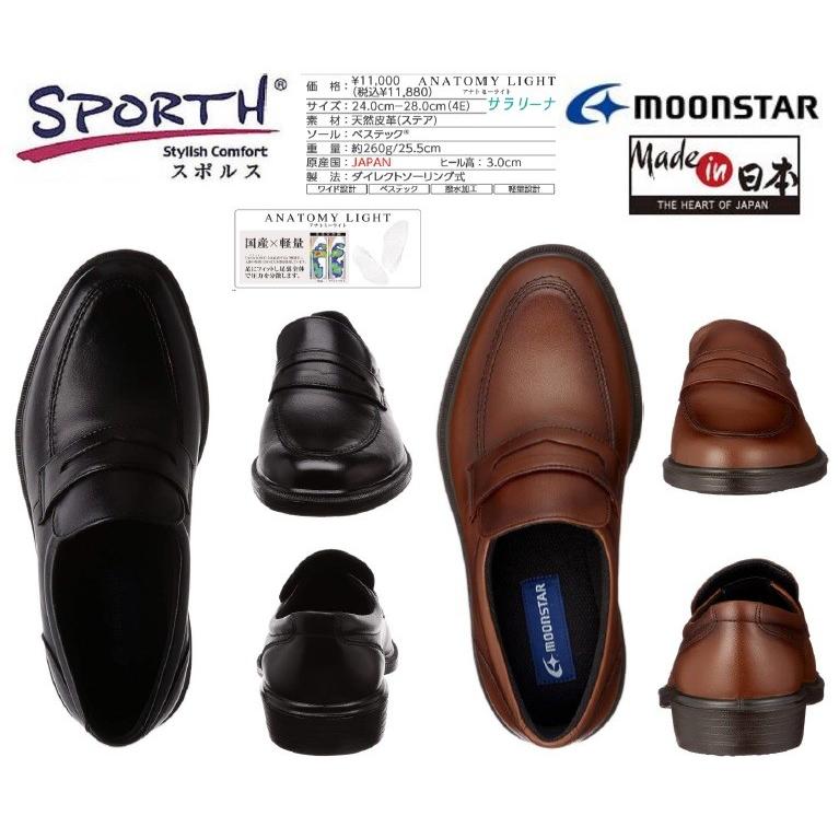 MoonStar（ムーンスター） サラリーナ メンズ ウォーキング ビジネス