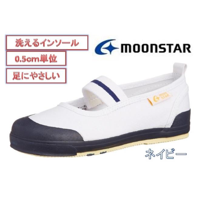 上履き MoonStar ムーンスター KIDS キッズ用 キャロット Carrot 上履き CR ST11 NAVY ネイビー 旧ST01｜flagone244