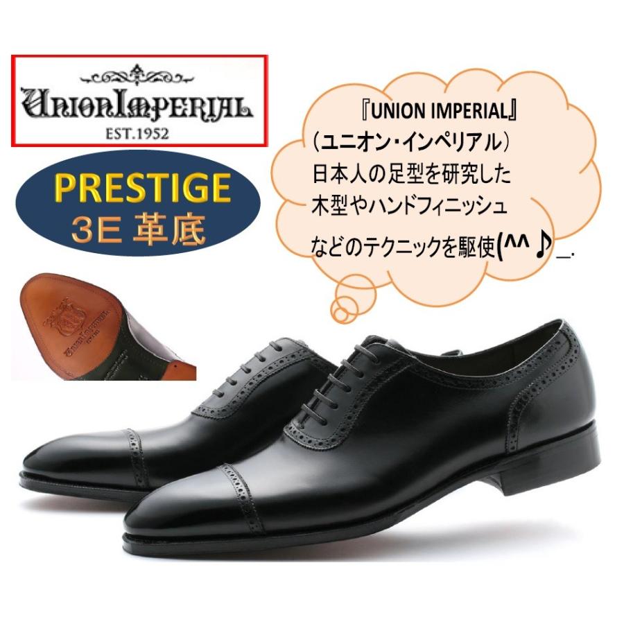 Union Imperial 革靴 26.0cm ストレートチップ | givebacktickets.com