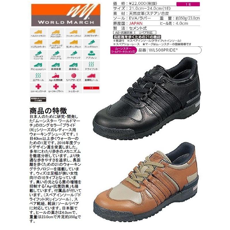 ウォーキングシューズ ムーンスター World March ワールドマーチ Wl508pride レディース 長距離を歩くための21の機能を搭載 E 細身 Wl508pride Flagone 通販 Yahoo ショッピング