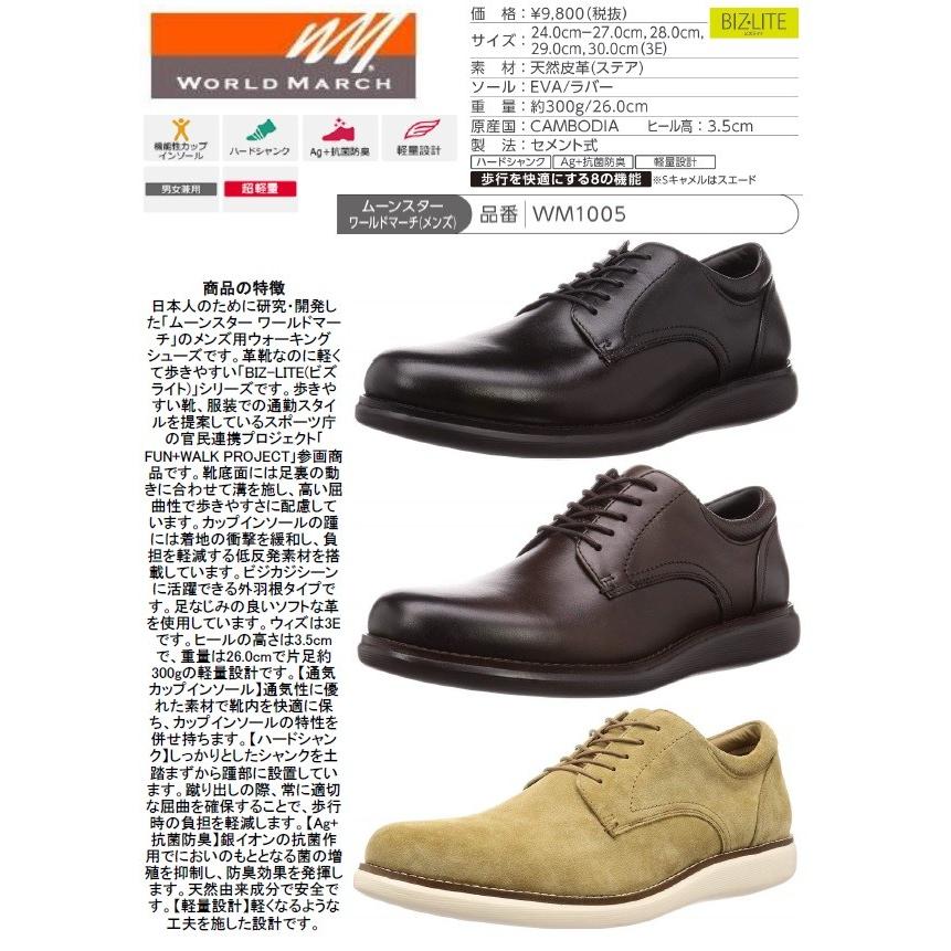 ウォーキングシューズ ムーンスター World March ワールドマーチ カジュアルシューズ ビジネスシューズ 本革 軽量 ビズライト メンズ Wm1005 Wm1005 Flagone 通販 Yahoo ショッピング