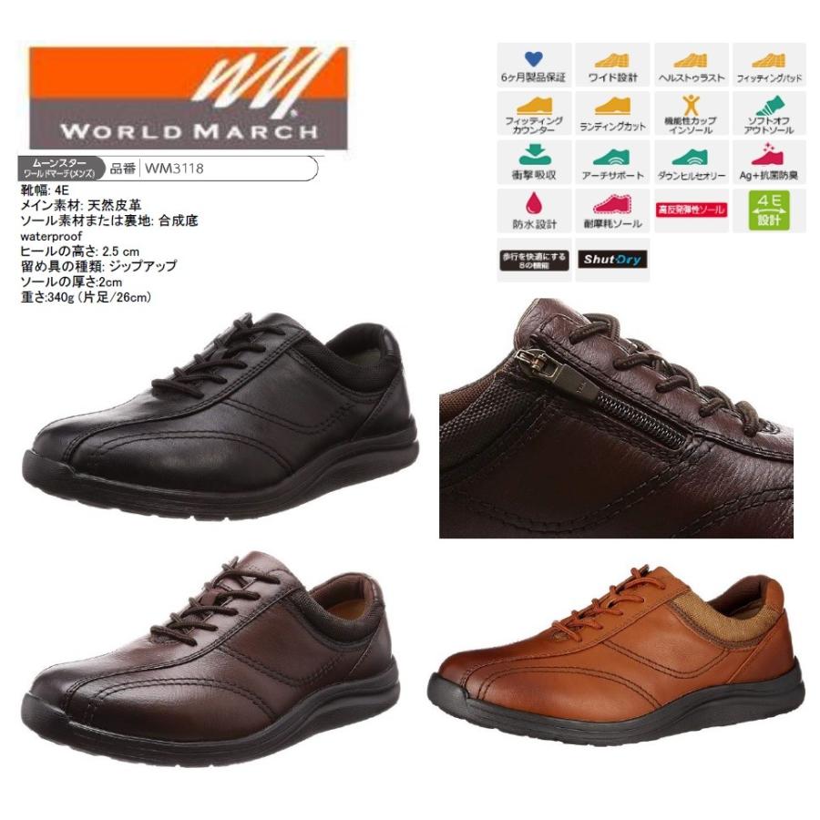 ワールドマーチ ウォーキングシューズ[ムーンスター] WORLD MARCH 