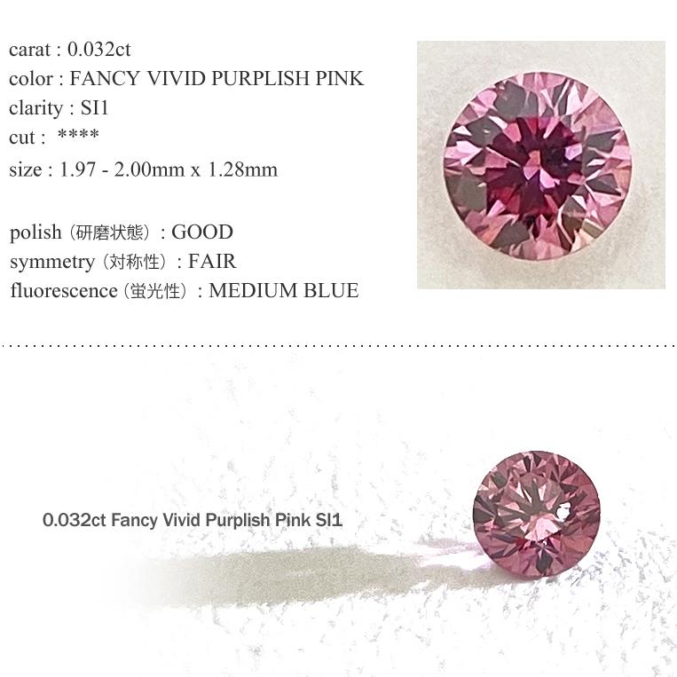 フラッグス flags ダイヤ Pt900 Fancy Vivid Purplish Pink SI1 