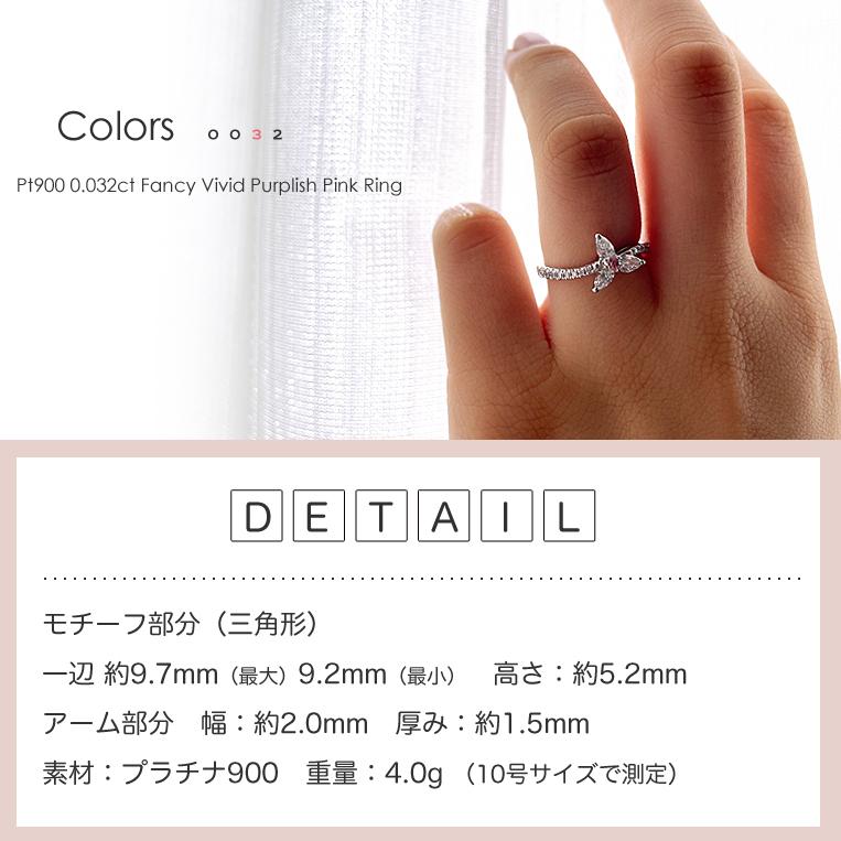 フラッグス flags ダイヤ Pt900 Fancy Vivid Purplish Pink SI1 