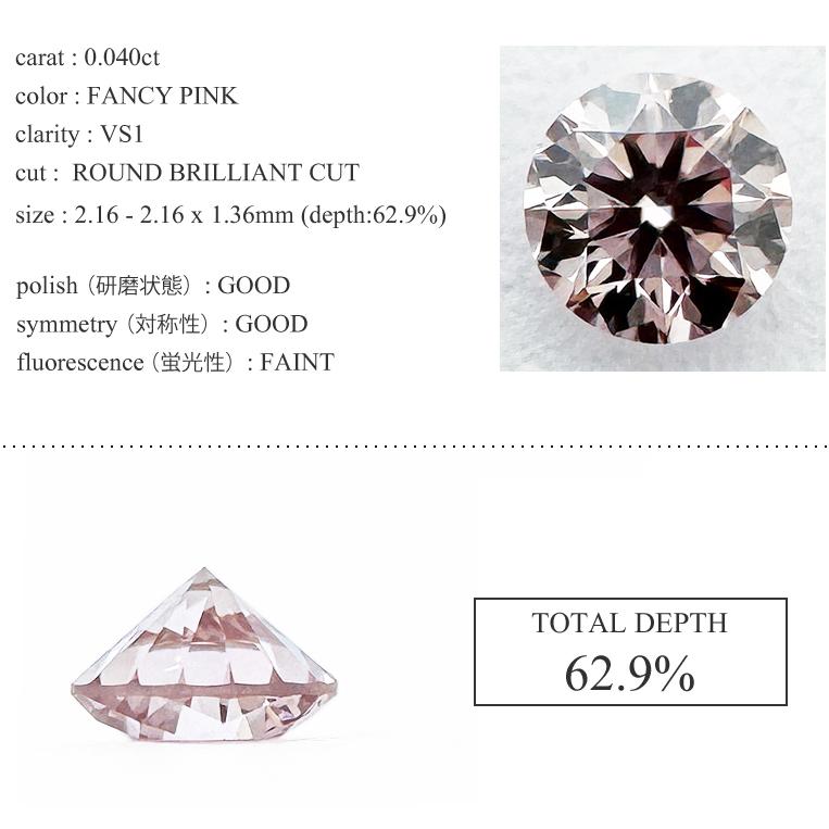 フラッグス flags ダイヤ Pt900/K18 Fancy Pink VS1 ダイヤモンド