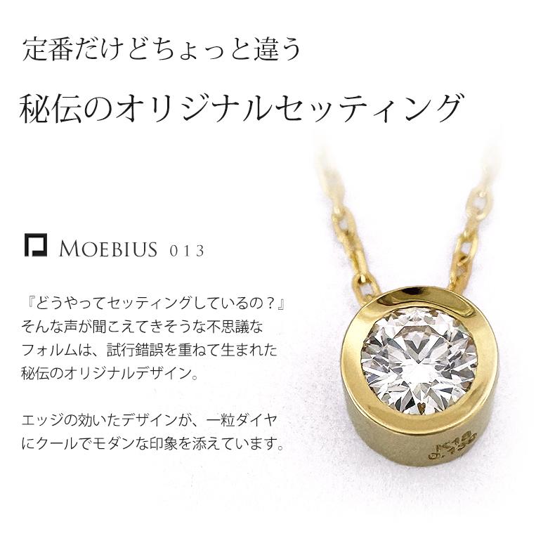 一粒ダイヤモンド フラッグス flags ダイヤ K18 ダイヤモンド 0.13ct ネックレス Moebius013 一粒ダイヤ 一粒 18金 PT 金 プラチナ フクリン イニシャルの画像