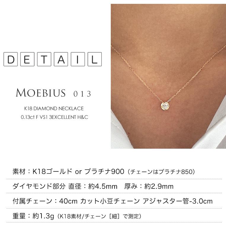 一粒ダイヤモンド フラッグス flags ダイヤ K18 ダイヤモンド 0.13ct ネックレス Moebius013 一粒ダイヤ 一粒 18金 PT 金 プラチナ フクリン イニシャルの画像