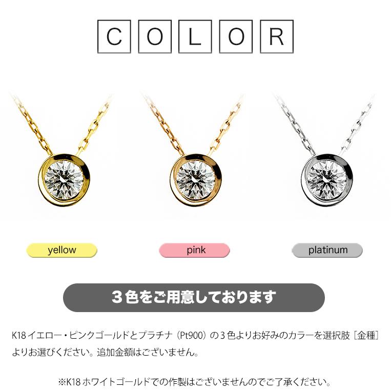 一粒ダイヤモンド フラッグス flags ダイヤ K18 ダイヤモンド 0.13ct ネックレス Moebius013 一粒ダイヤ 一粒 18金 PT 金 プラチナ フクリン イニシャルの画像