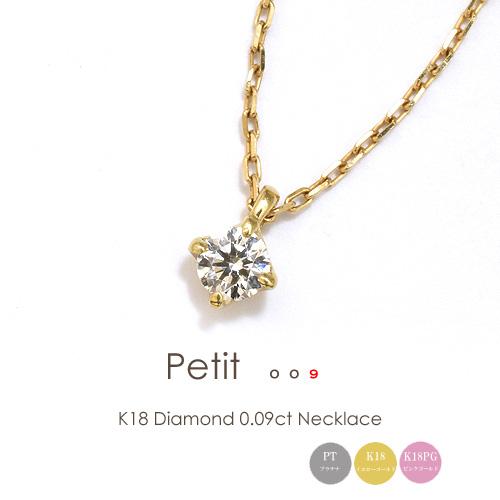 フラッグス flags ダイヤ K18 ダイヤモンド 0.09ct ネックレス Petit 