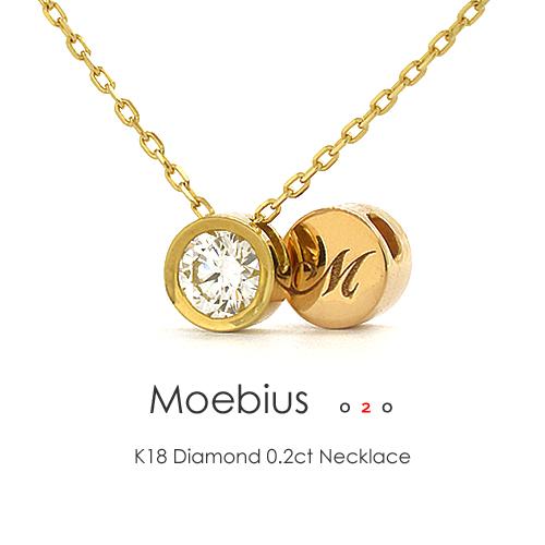 一粒ダイヤモンド ダイヤ K18 フラッグス flags ダイヤモンド 0.2ct ネックレス Moebius02 G SI1 3EXCELLENT H&C 一粒 18K PT プラチナ イニシャル フクリンの画像