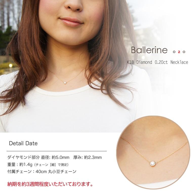 一粒ダイヤモンド フラッグス flags ダイヤ K18 ダイヤモンド 0.2ct ネックレス Ballerine02 G SI2 3EXCELLENT H&C 一粒 18金 18K PT 金 プラチナ フクリンの画像