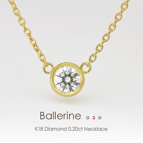 一粒ダイヤモンド フラッグス flags ダイヤ K18 ダイヤモンド 0.2ct ネックレス Ballerine02 G SI2 3EXCELLENT H&C 一粒 18金 18K PT 金 プラチナ フクリンの画像