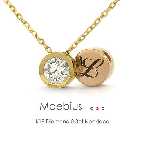 一粒ダイヤモンド フラッグス flags ダイヤ K18 ダイヤモンド 0.3ct ネックレス Moebius03 G SI1 3EXCELLENT H&C 一粒 18金 プラチナ イニシャル フクリンの画像