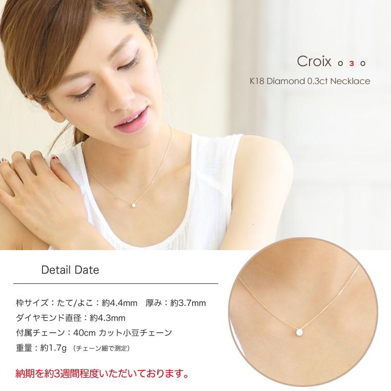 一粒ダイヤモンド フラッグス flags ダイヤ K18 ダイヤモンド 0.3ct ネックレス Croix03 G SI1 3EXCELLENT H&C 一粒 18金 K18 18K PT 金 プラチナ 4本爪の画像