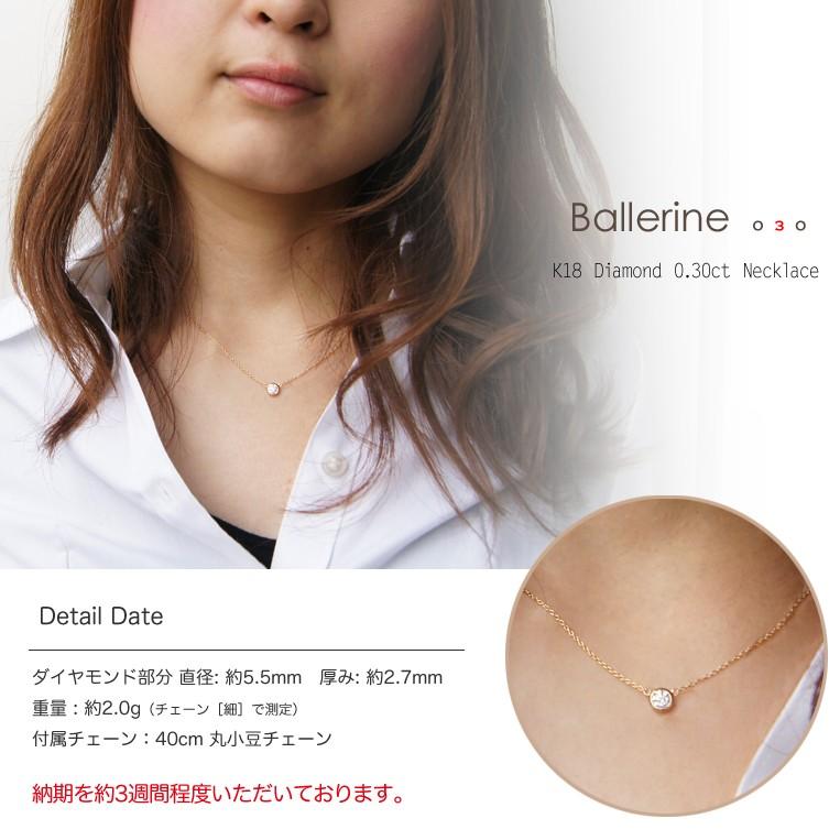 一粒ダイヤモンド フラッグス flags ダイヤ K18 ダイヤモンド 0.3ct ネックレス Ballerine03 G SI1 3EXCELLENT H&C 18金 PT 金 プラチナ ベゼル フクリンの画像