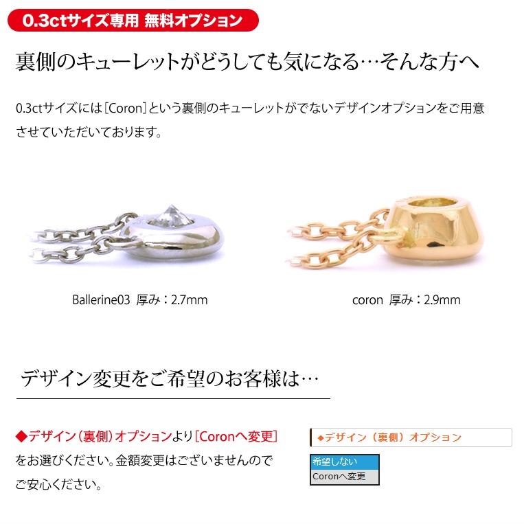 一粒ダイヤモンド フラッグス flags ダイヤ K18 ダイヤモンド 0.3ct ネックレス Ballerine03 G SI1 3EXCELLENT H&C 18金 PT 金 プラチナ ベゼル フクリンの画像