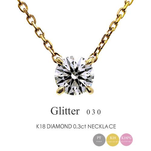 フラッグス flags ダイヤ K18 ダイヤモンド 0.3ct ネックレス 