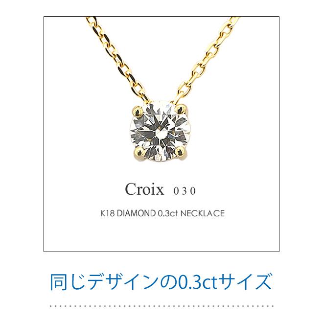 一粒ダイヤモンド フラッグス flags ダイヤ K18 ダイヤモンド 0.5ct 