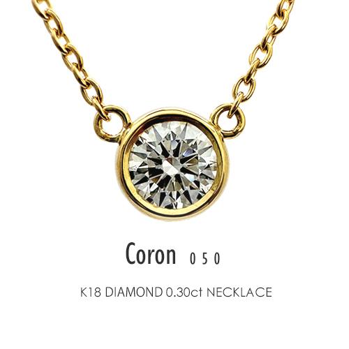 一粒ダイヤモンド フラッグス flags ダイヤ K18 ダイヤモンド 0.5ct 