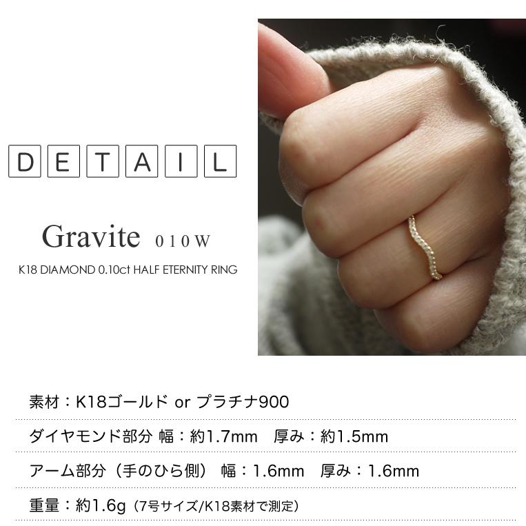 フラッグス flags ダイヤ K18 ダイヤモンド 0.1ct エタニティ リング Gravite010w 18金 18K PT プラチナ 金 ハーフ ウェーブ エタニティー 指輪 ジュエリー 婚約の画像