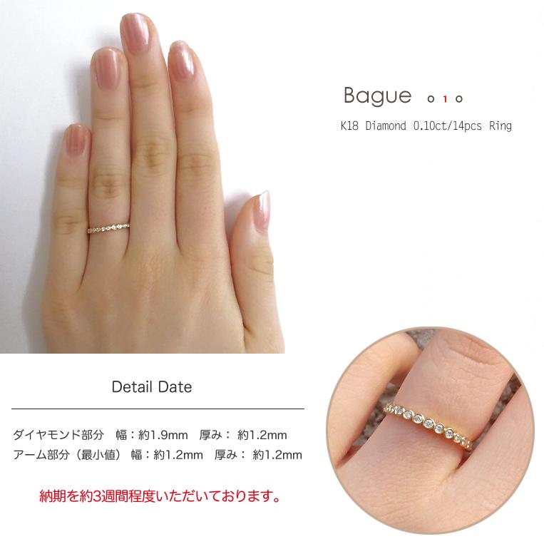 フラッグス flags ダイヤ K18 ダイヤモンド 0.10ct エタニティ リング 