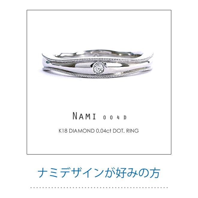 フラッグス flags ダイヤ Pt900 ダイヤモンド 0.06ct リング Mil-Dot.006 18金 K18 18K PT 金 プラチナ 指輪 ドット ダイヤリング ミル打ち 結婚指輪 ペアリングの画像