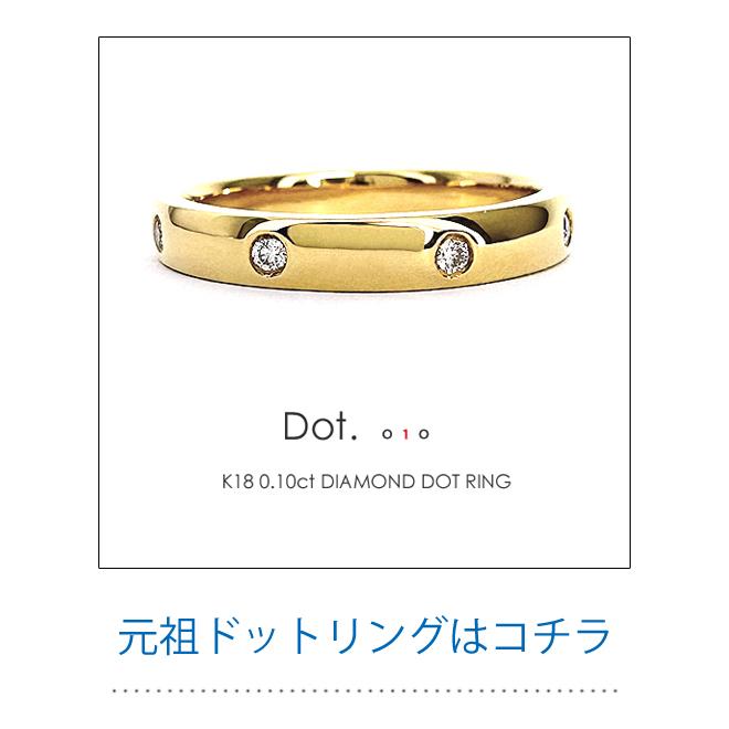 フラッグス flags ダイヤ Pt900 ダイヤモンド 0.06ct リング Mil-Dot.006 18金 K18 18K PT 金 プラチナ 指輪 ドット ダイヤリング ミル打ち 結婚指輪 ペアリングの画像