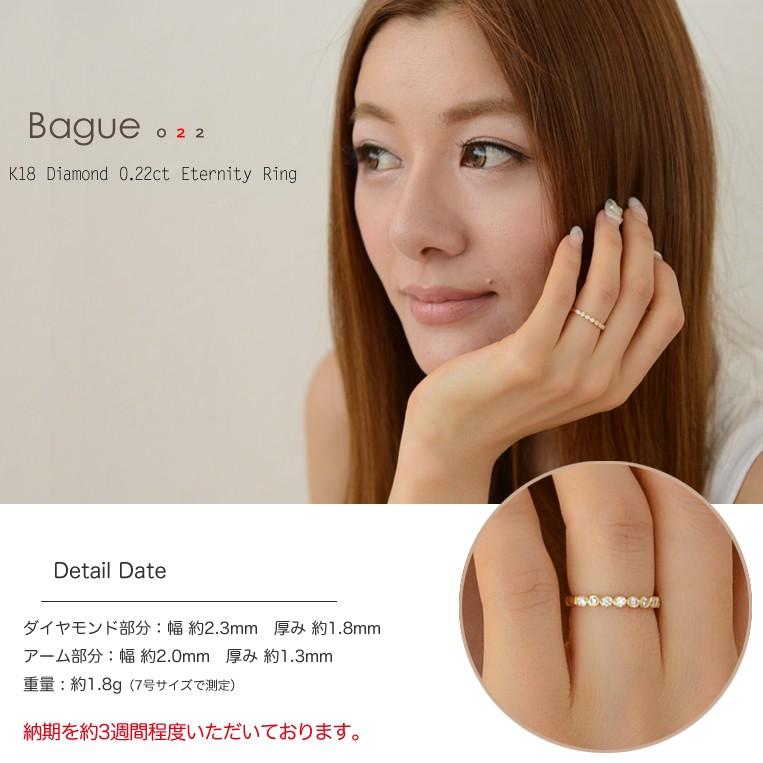 ダイヤ K18 フラッグス flags ダイヤモンド 0.22ct エタニティ リング Bague022 18金 18K PT プラチナ 金 ベゼル フクリン ダイヤリング 指輪 ジュエリー 婚約の画像
