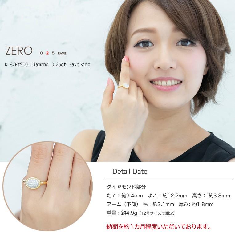 フラッグス flags ダイヤ K18/Pt900 ダイヤモンド 0.25ct パヴェ  