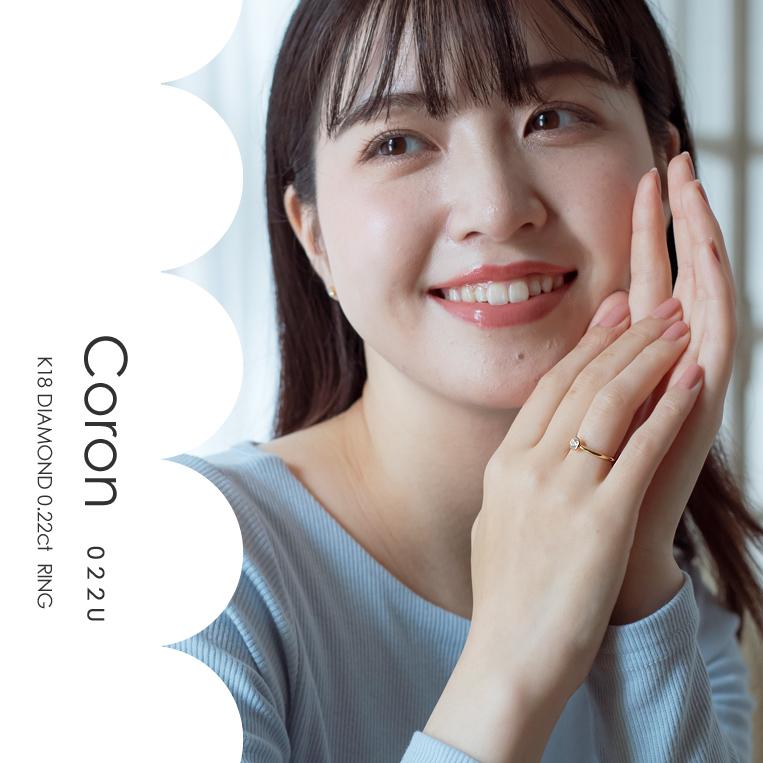 一粒ダイヤモンド フラッグス flags ダイヤ K18 ダイヤモンド 0.22ct リング Coron022u PT プラチナ 一粒ダイヤ フクリン ベゼル 重ねづけ エンゲージリングの画像