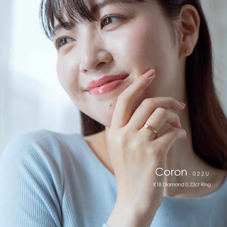 一粒ダイヤモンド フラッグス flags ダイヤ K18 ダイヤモンド 0.22ct リング Coron022u PT プラチナ 一粒ダイヤ フクリン ベゼル 重ねづけ エンゲージリングの画像