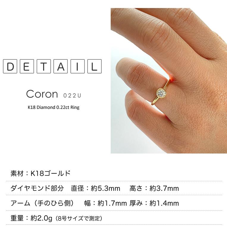 一粒ダイヤモンド フラッグス flags ダイヤ K18 ダイヤモンド 0.22ct リング Coron022u PT プラチナ 一粒ダイヤ フクリン ベゼル 重ねづけ エンゲージリングの画像