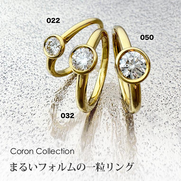 一粒ダイヤモンド フラッグス flags ダイヤ K18 ダイヤモンド 0.22ct リング Coron022u PT プラチナ 一粒ダイヤ フクリン ベゼル 重ねづけ エンゲージリングの画像