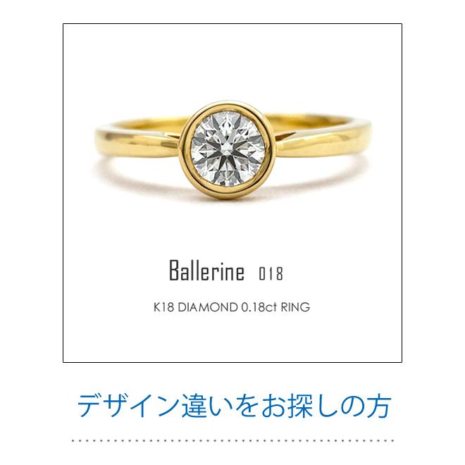 一粒ダイヤモンド フラッグス flags ダイヤ K18 ダイヤモンド 0.22ct リング Coron022u PT プラチナ 一粒ダイヤ フクリン ベゼル 重ねづけ エンゲージリングの画像