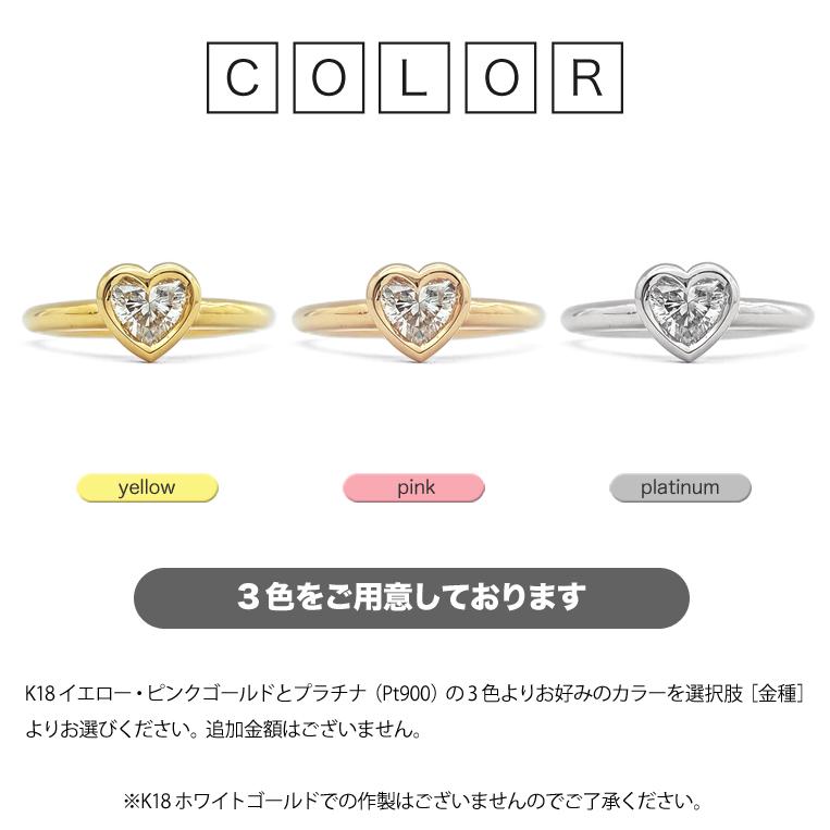 一粒ダイヤモンド フラッグス flags ダイヤ K18 ハート ダイヤモンド 0.2ct リング Heart02 18金 18K PT プラチナ フクリン ベゼル 重ねづけ エンゲージリングの画像