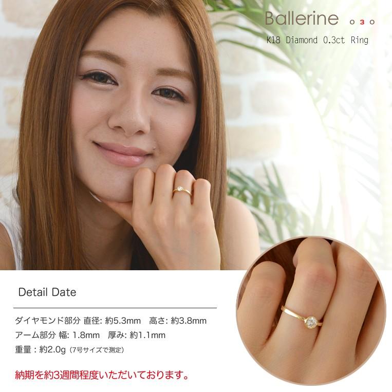 一粒ダイヤモンド フラッグス flags ダイヤ K18 ダイヤモンド 0.3ct リング Ballerine03 G SI13EXCELLENT H&C プラチナ フクリン ベゼル エンゲージリングの画像