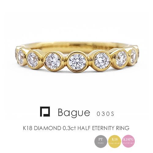 K18 ダイヤモンド 0.3ct エタニティ リング ［Bague 030S］ 18金 18K ...