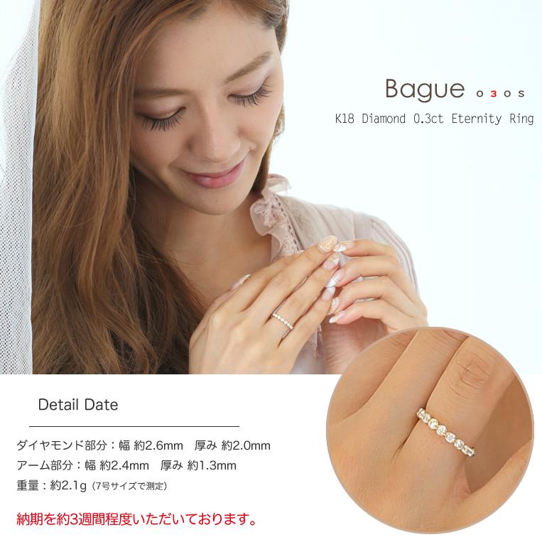 フラッグス flags ダイヤ K18 ダイヤモンド 0.3ct エタニティ リング Bague030S 18金 18K PT プラチナ 金 ベゼル フクリン ダイヤリング 指輪 ジュエリー 婚約の画像