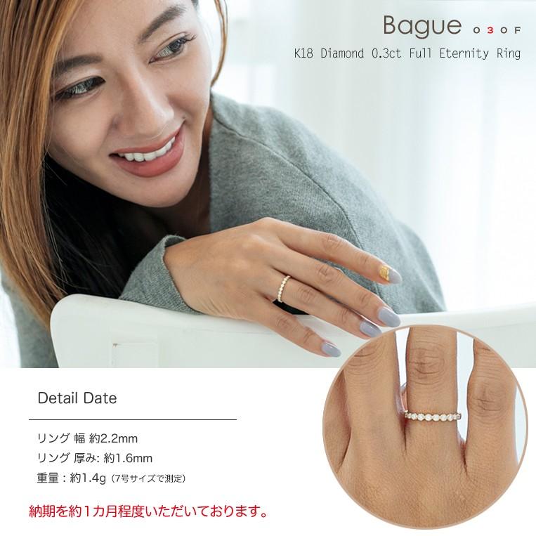 フラッグス flags ダイヤ K18 ダイヤモンド 0.3ct フルエタニティ リング Bague030f 18金 K18 18K PT プラチナ 金  フクリン ダイヤリング 指輪 ジュエリー 婚約の画像