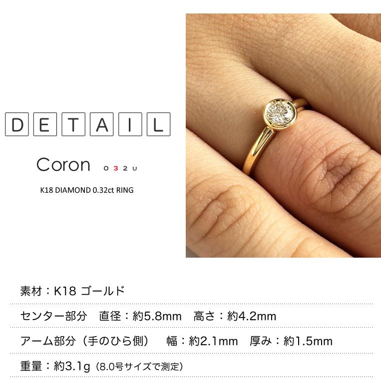 一粒ダイヤモンド ダイヤ K18 フラッグス flags ダイヤモンド 0.32ct 