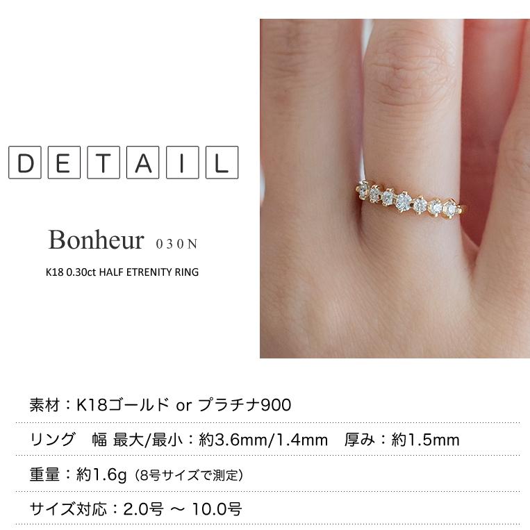 ダイヤ K18 フラッグス flags ダイヤモンド 0.3ct エタニティ リング Bonheur030n 18金 18K PT プラチナ 金 ハーフエタニティリング 指輪 幸運 ジュエリー 婚約の画像