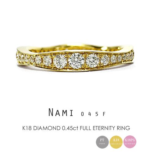 フラッグス flags ダイヤ K18 ダイヤモンド 0.45ct フルエタニティ