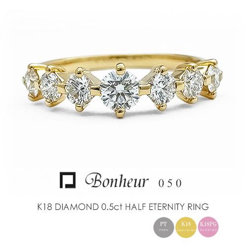 FLAGS フラッグス Bonheur05 K18PGダイヤ 0.5ctリング ダイヤ K18 フラッグス flags ダイヤモンド 0.5ct エタニティ リング